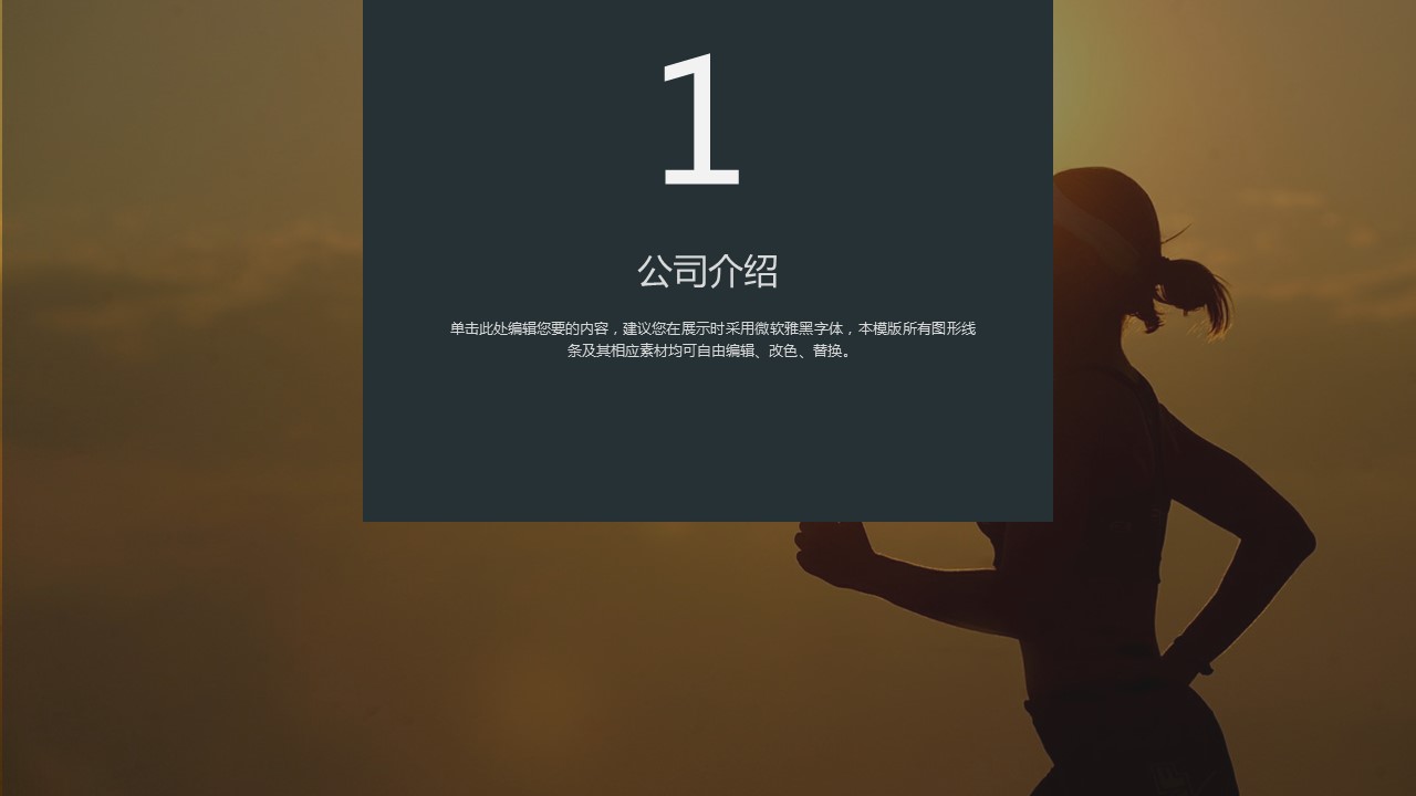 商务.总结PPT模板-图文02总结-145的PPT模板-3/30