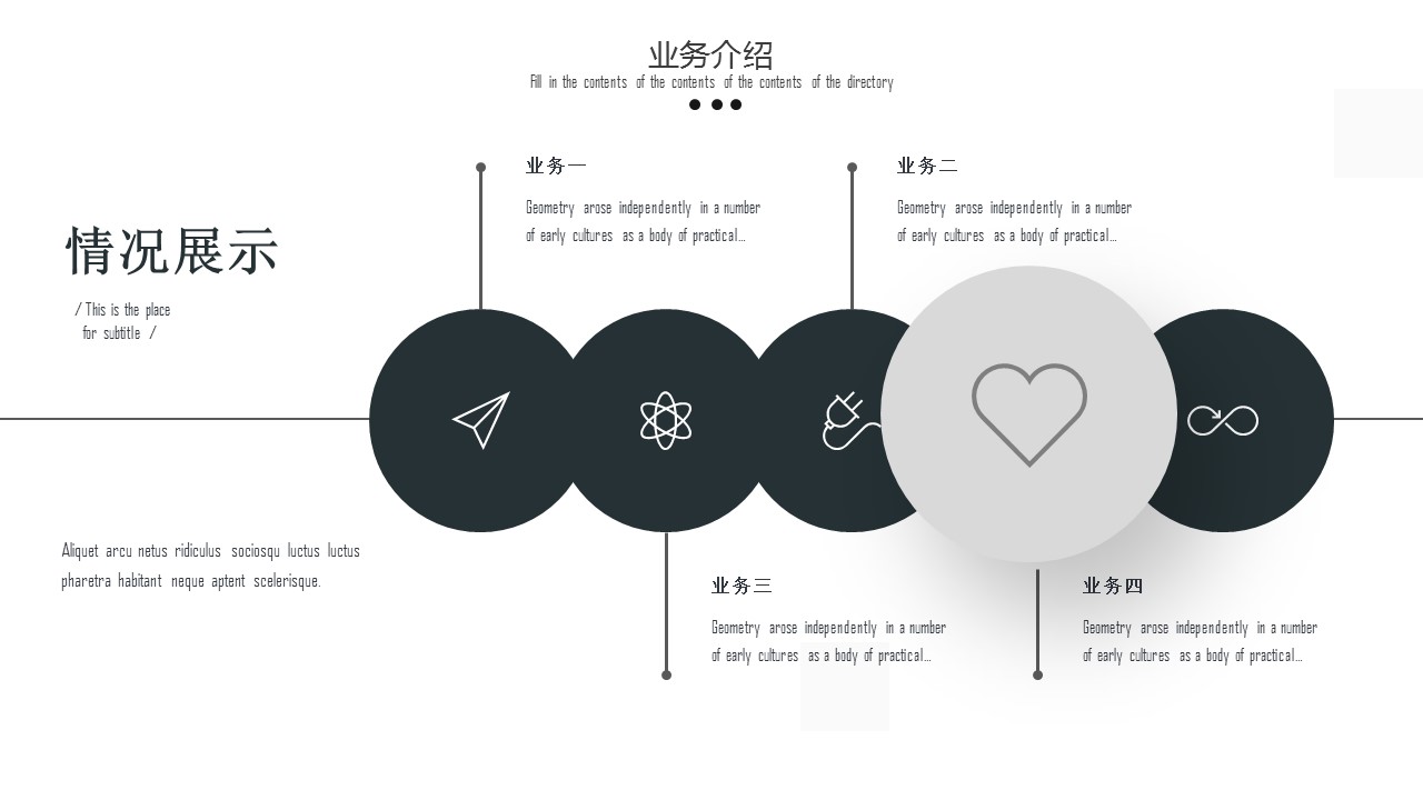 商务.总结PPT模板-图文02总结-145的PPT模板-6/30