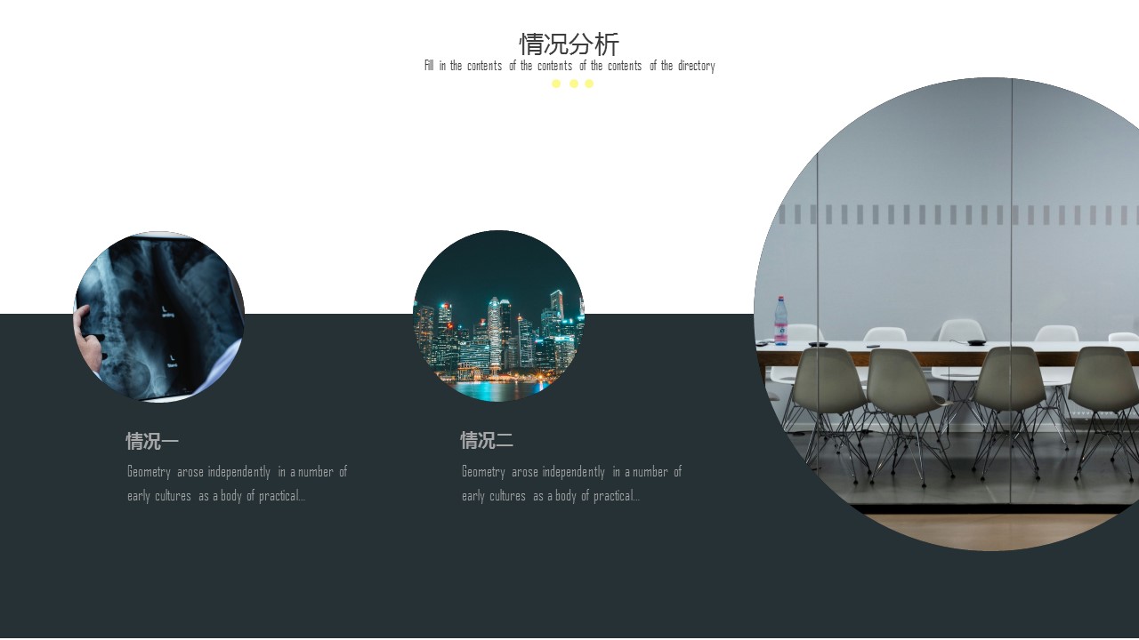 商务.总结PPT模板-图文02总结-145的PPT模板-10/30