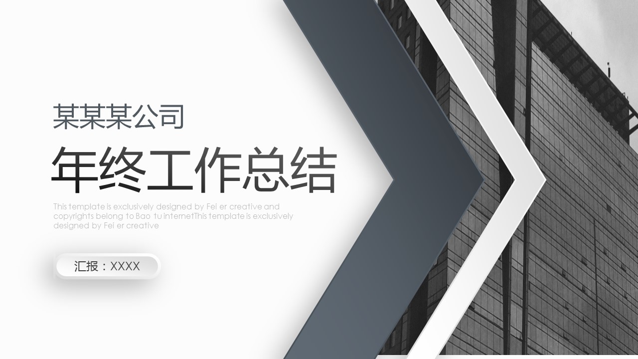 商务.总结PPT模板-图文02总结-146的PPT模板-1/31