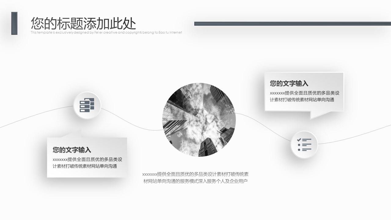商务.总结PPT模板-图文02总结-146的PPT模板-7/31