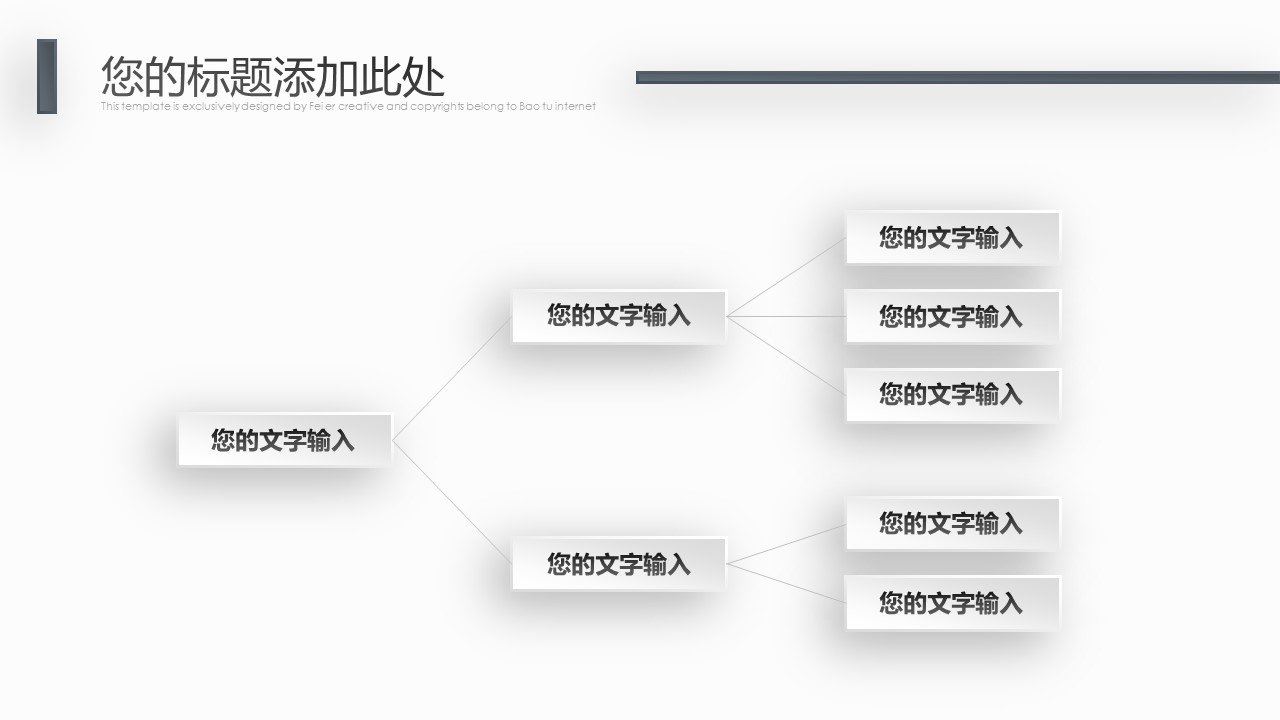 商务.总结PPT模板-图文02总结-146的PPT模板-8/31