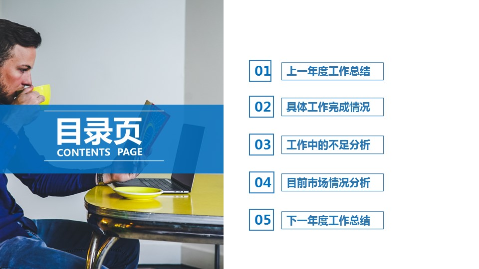 商务.总结PPT模板-图文02总结-147的PPT模板-2/41