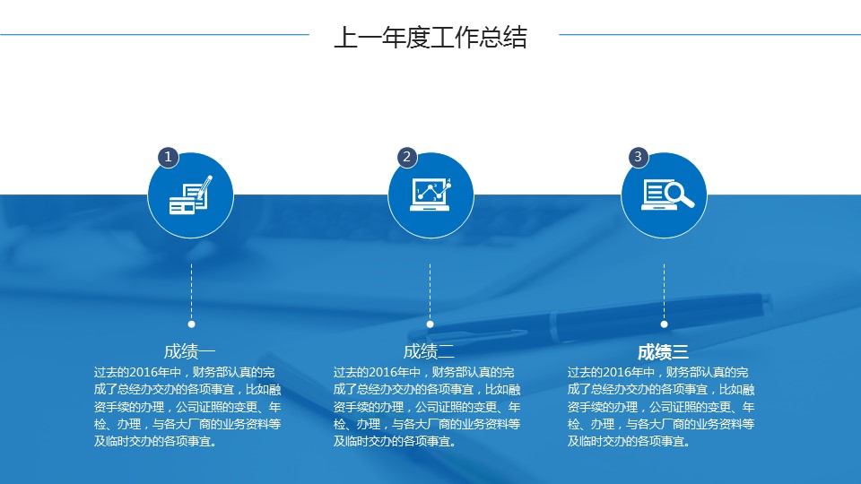 商务.总结PPT模板-图文02总结-147的PPT模板-4/41