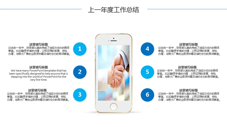 商务.总结PPT模板-图文02总结-147的PPT模板-8/41