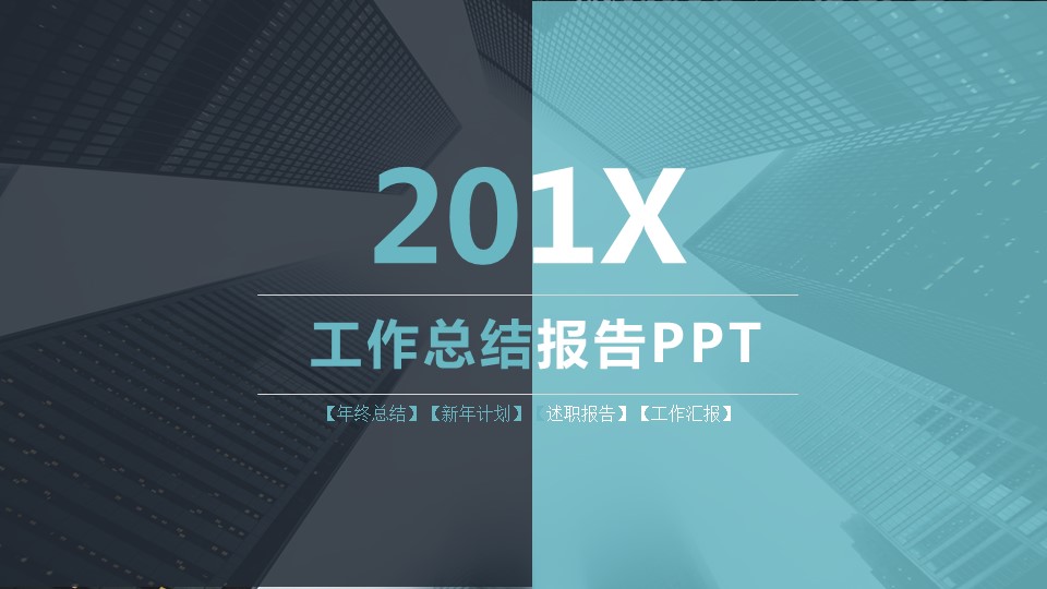 商务.总结PPT模板-图文02总结-149的PPT模板-1/30