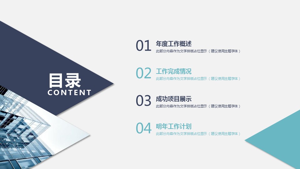 商务.总结PPT模板-图文02总结-149的PPT模板-2/30