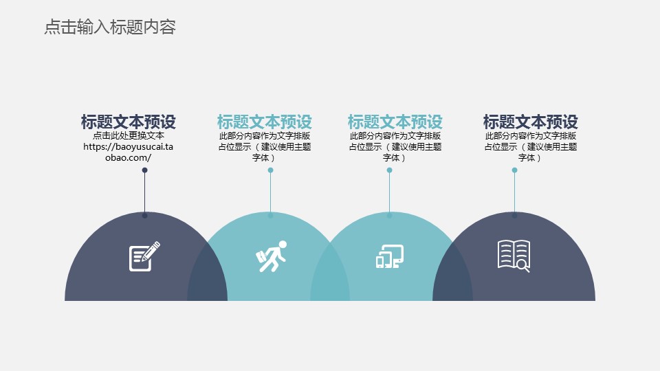 商务.总结PPT模板-图文02总结-149的PPT模板-4/30