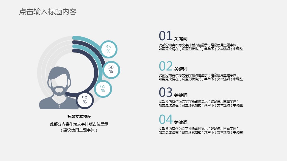 商务.总结PPT模板-图文02总结-149的PPT模板-5/30