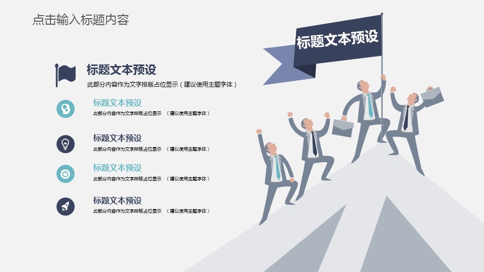 商务.总结PPT模板-图文02总结-149的PPT模板-7/30