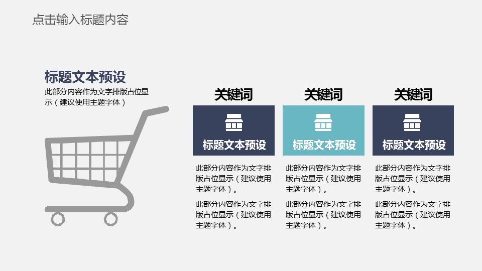 商务.总结PPT模板-图文02总结-149的PPT模板-9/30