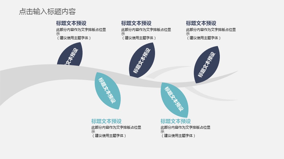 商务.总结PPT模板-图文02总结-149的PPT模板-10/30