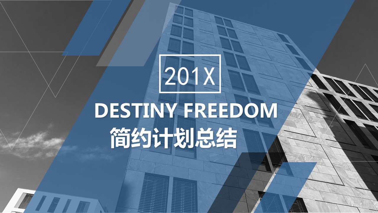 商务.总结PPT模板-图文02总结-150的PPT模板-1/30