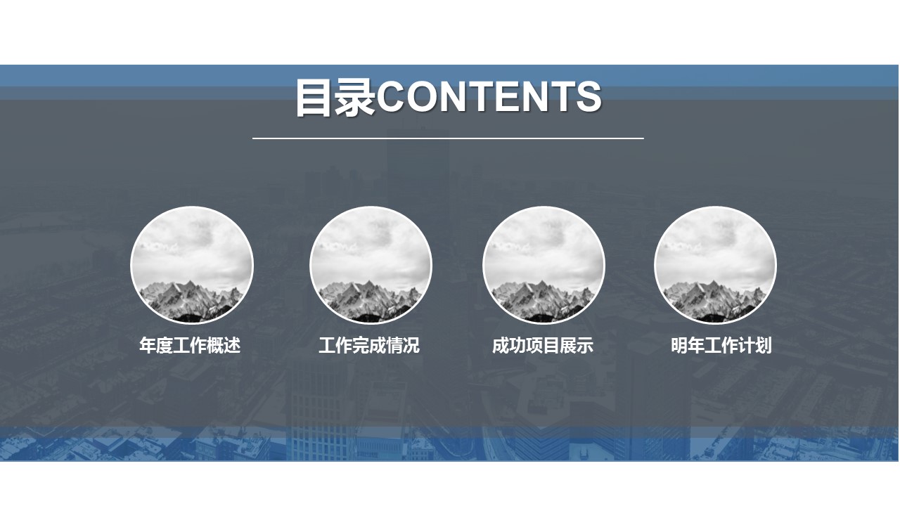 商务.总结PPT模板-图文02总结-150的PPT模板-2/30
