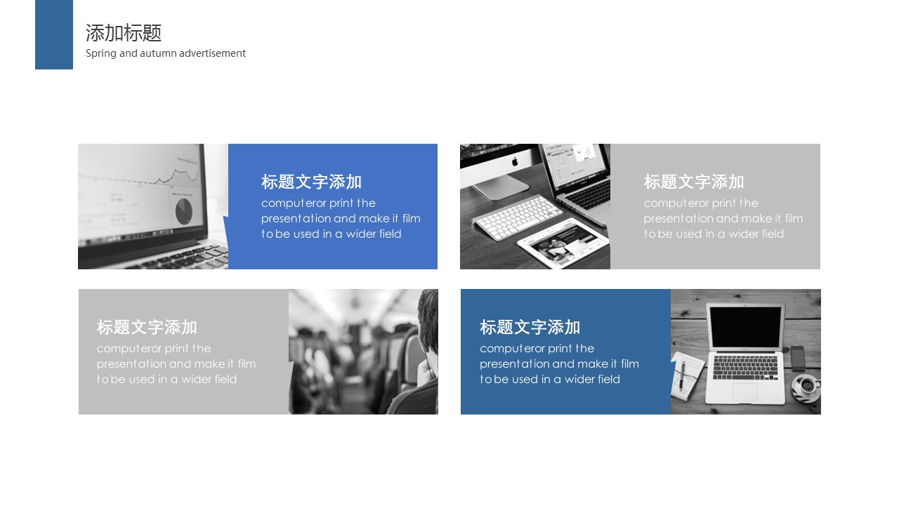商务.总结PPT模板-图文02总结-150的PPT模板-5/30