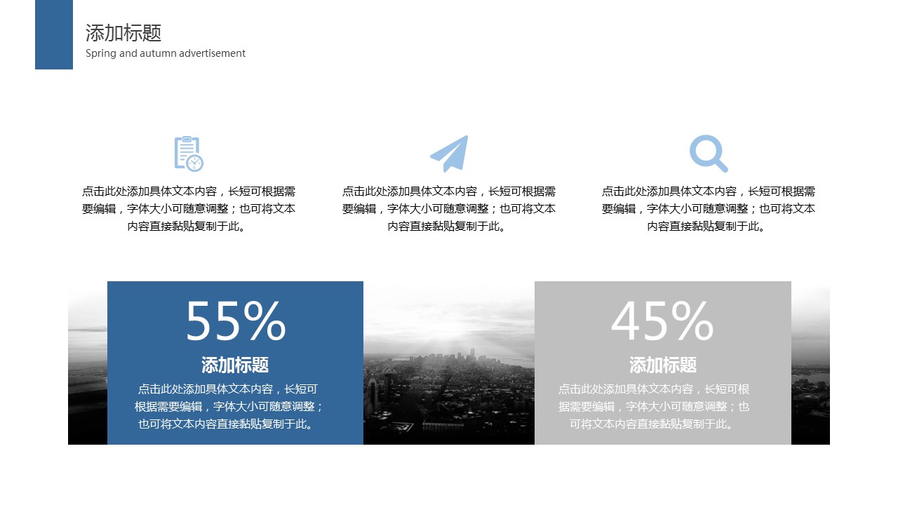 商务.总结PPT模板-图文02总结-150的PPT模板-6/30