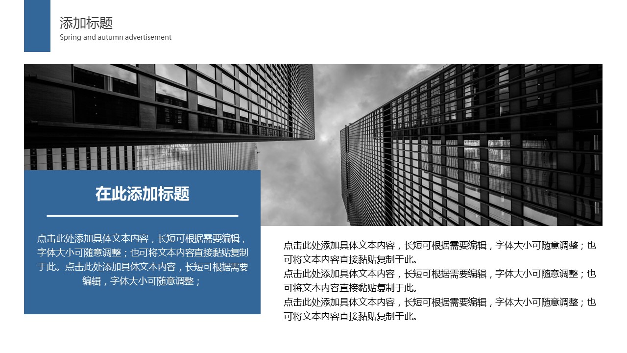 商务.总结PPT模板-图文02总结-150的PPT模板-9/30