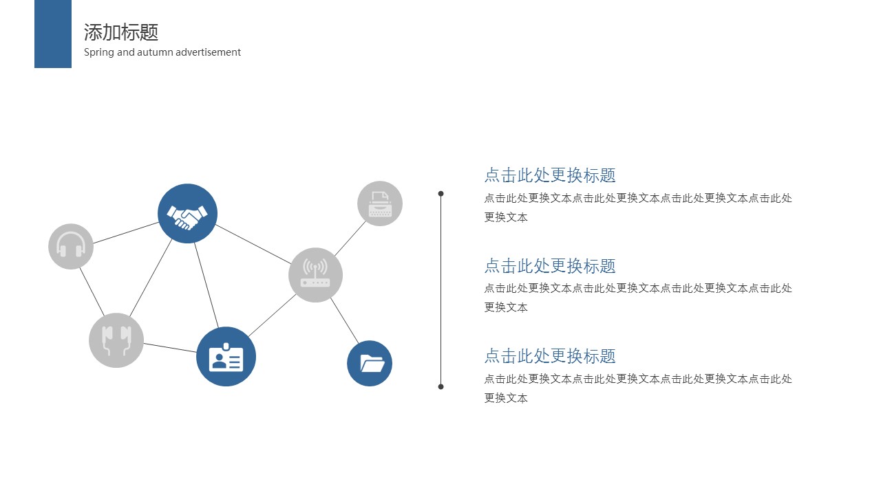 商务.总结PPT模板-图文02总结-150的PPT模板-10/30