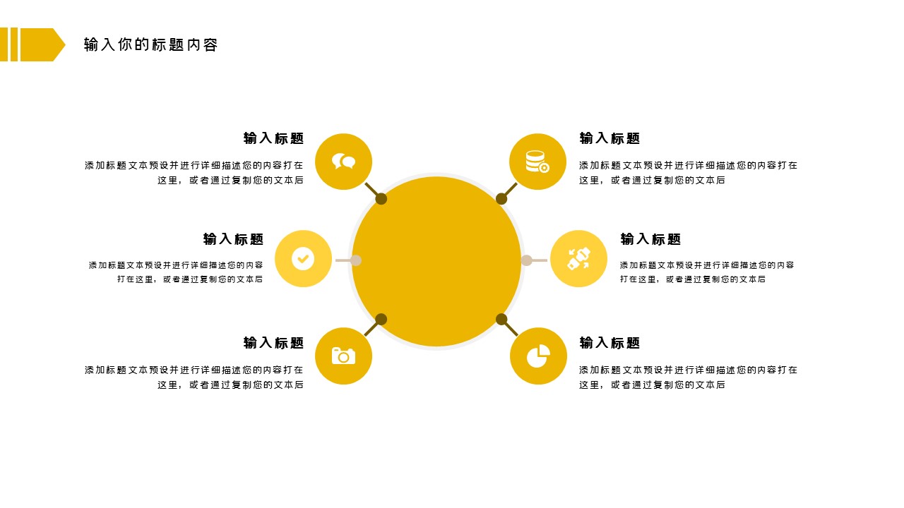 商务.总结PPT模板-图文02总结-151的PPT模板-4/29