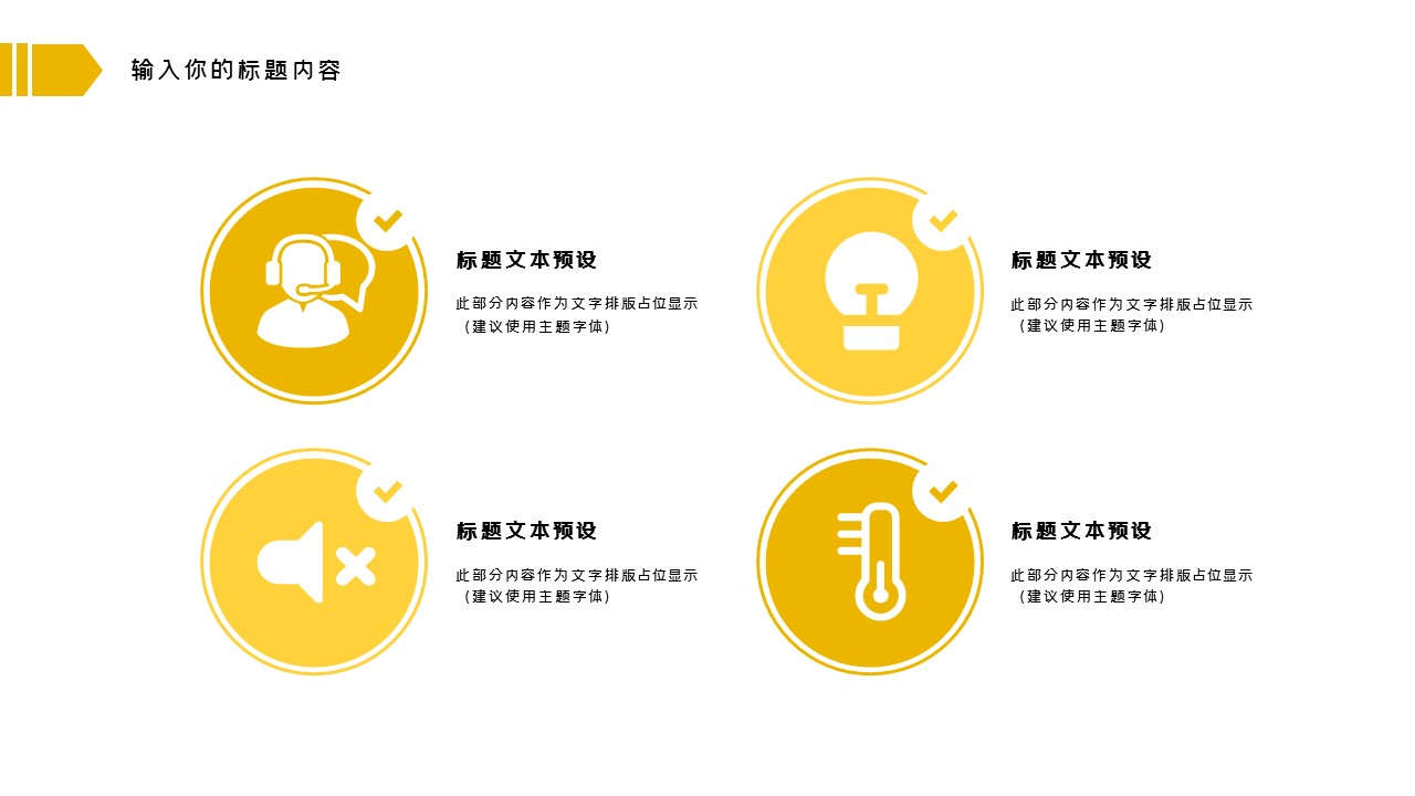 商务.总结PPT模板-图文02总结-151的PPT模板-5/29