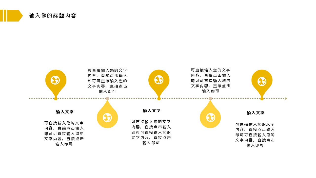 商务.总结PPT模板-图文02总结-151的PPT模板-7/29
