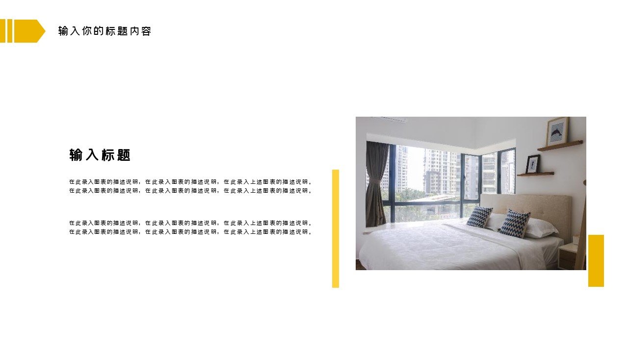 商务.总结PPT模板-图文02总结-151的PPT模板-8/29