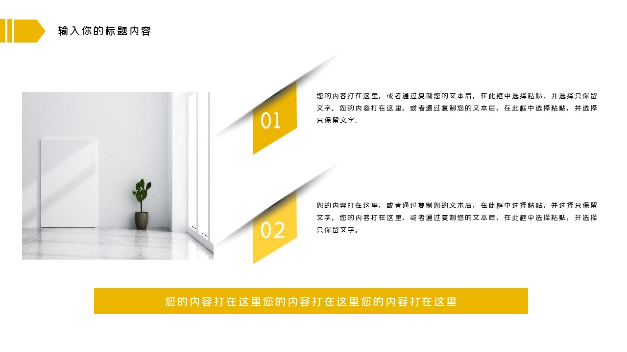 商务.总结PPT模板-图文02总结-151的PPT模板-9/29