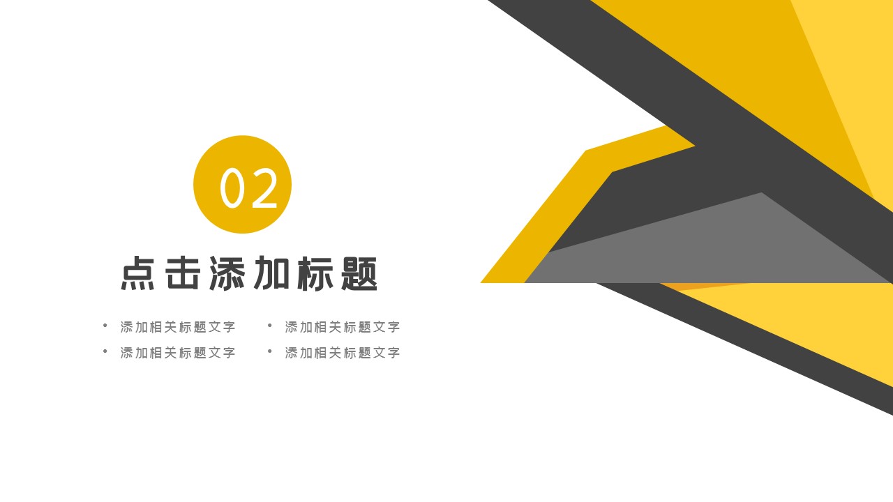 商务.总结PPT模板-图文02总结-151的PPT模板-10/29