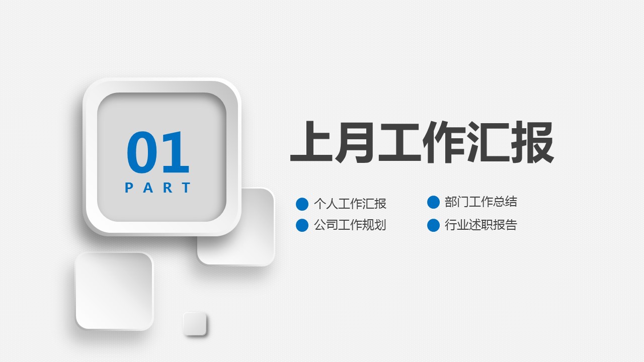 商务.总结PPT模板-图文02总结-152的PPT模板-3/31