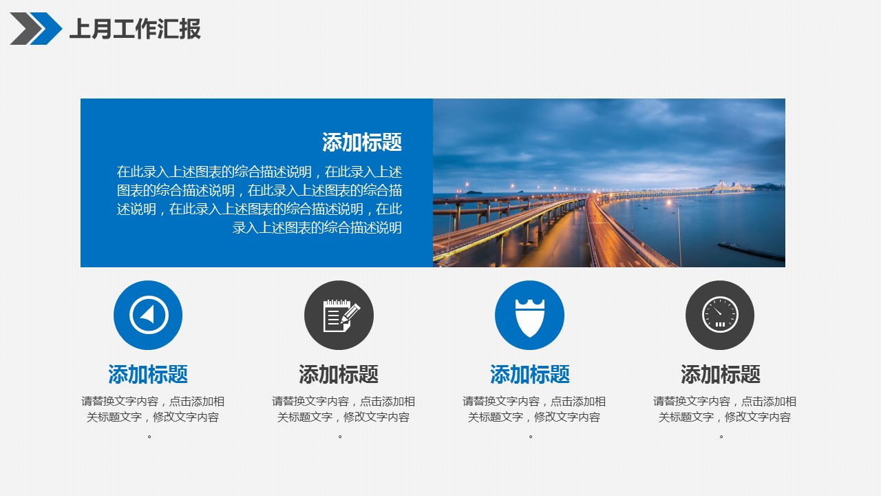 商务.总结PPT模板-图文02总结-152的PPT模板-4/31