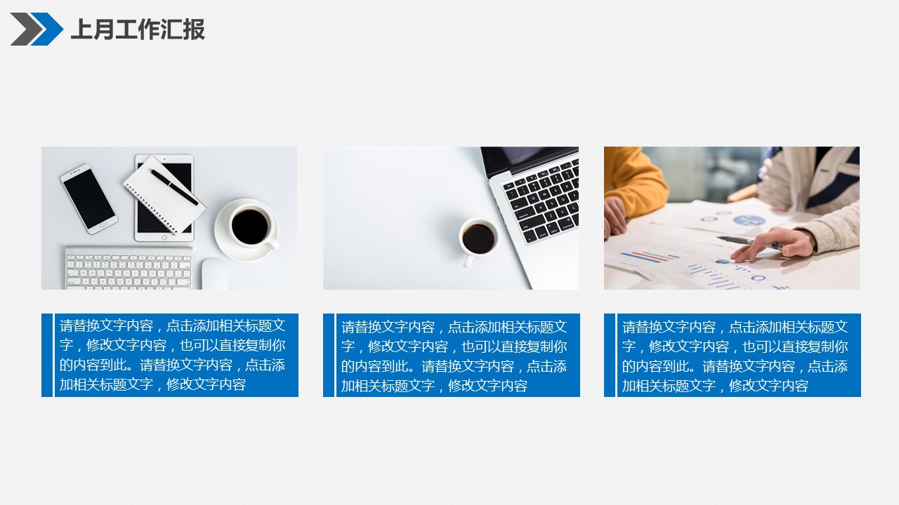 商务.总结PPT模板-图文02总结-152的PPT模板-5/31