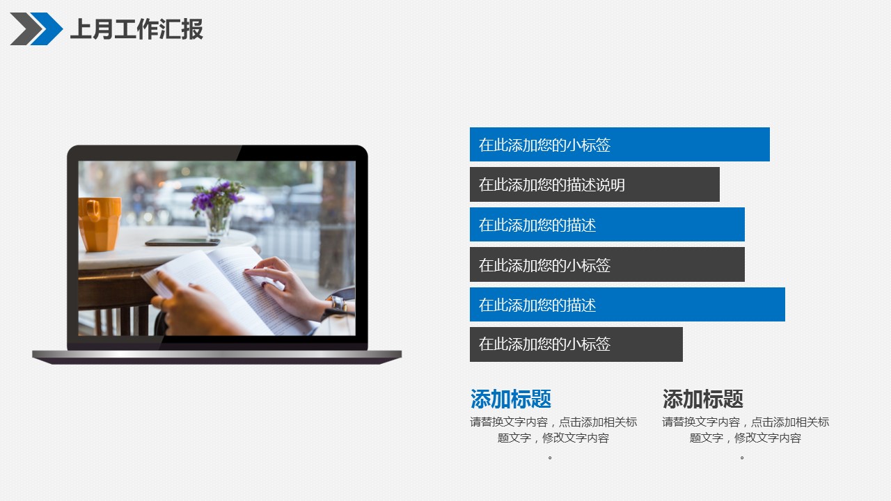 商务.总结PPT模板-图文02总结-152的PPT模板-6/31