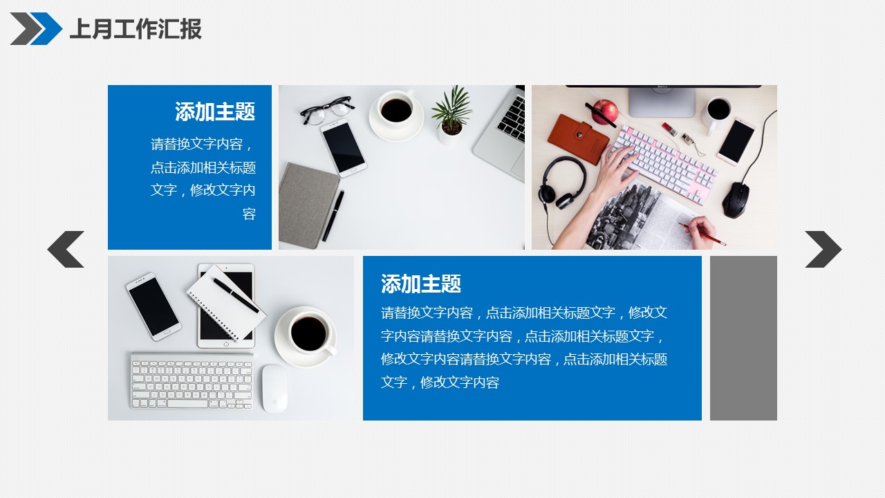 商务.总结PPT模板-图文02总结-152的PPT模板-8/31