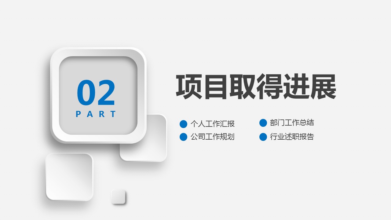 商务.总结PPT模板-图文02总结-152的PPT模板-9/31