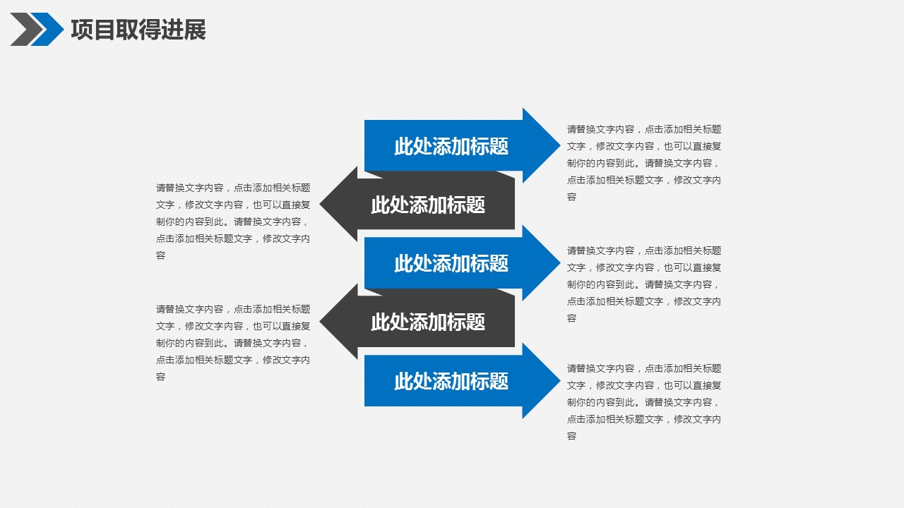 商务.总结PPT模板-图文02总结-152的PPT模板-10/31