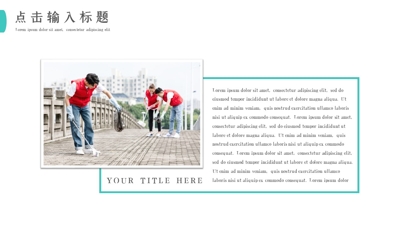 商务.总结PPT模板-图文02总结-153的PPT模板-4/29
