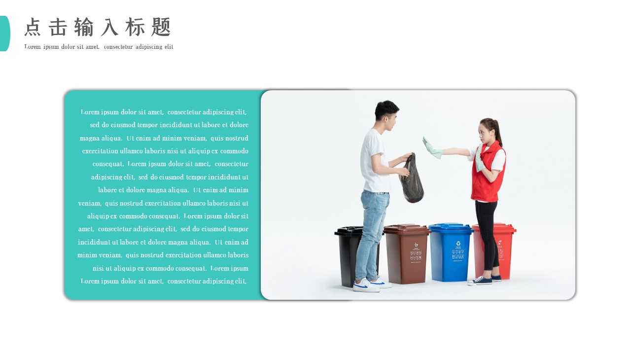 商务.总结PPT模板-图文02总结-153的PPT模板-9/29