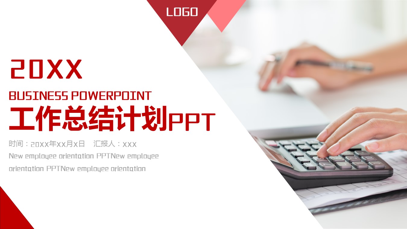 商务.总结PPT模板-图文02总结-154的PPT模板-1/30