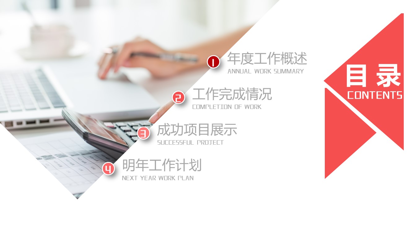商务.总结PPT模板-图文02总结-154的PPT模板-2/30