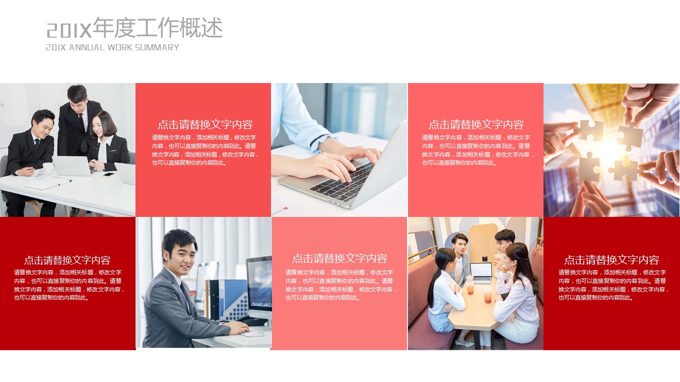 商务.总结PPT模板-图文02总结-154的PPT模板-4/30