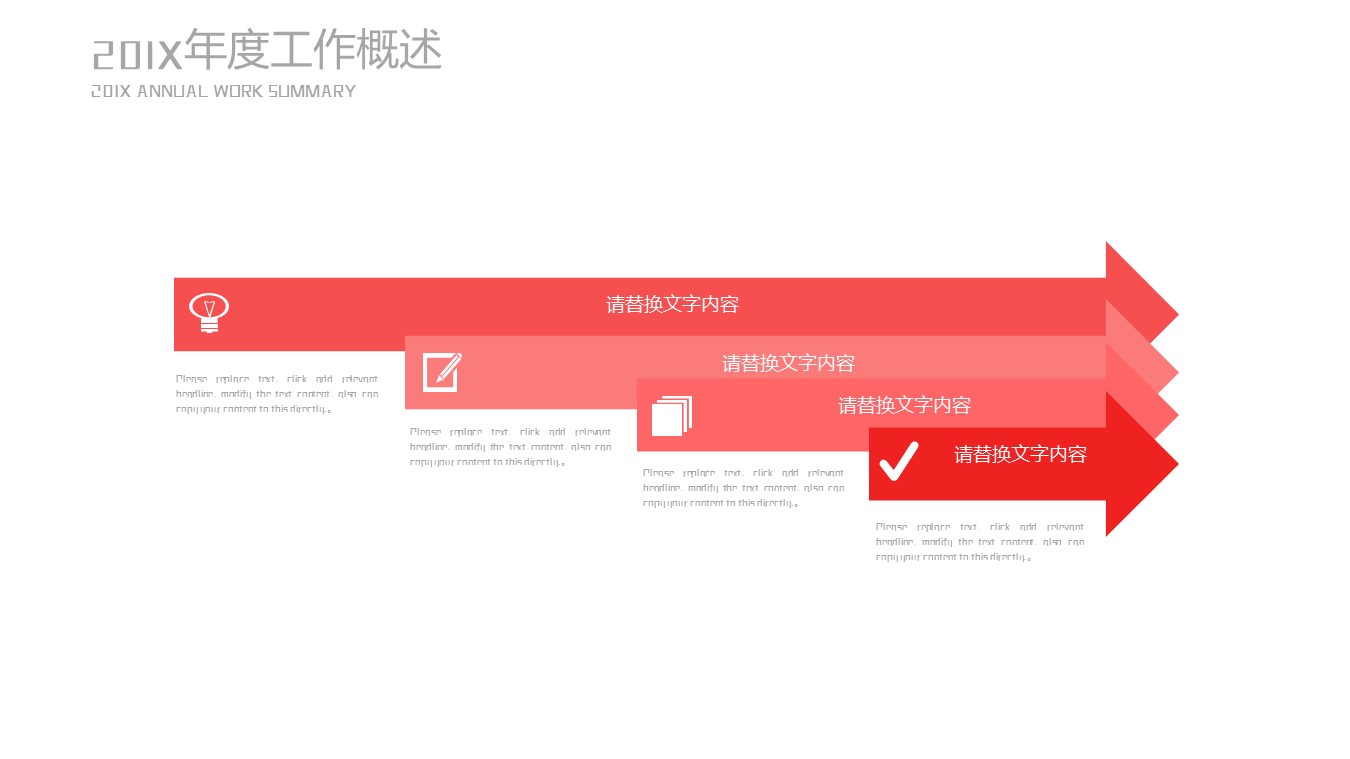商务.总结PPT模板-图文02总结-154的PPT模板-7/30