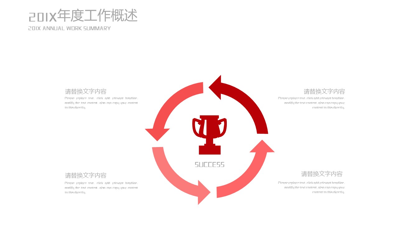 商务.总结PPT模板-图文02总结-154的PPT模板-10/30