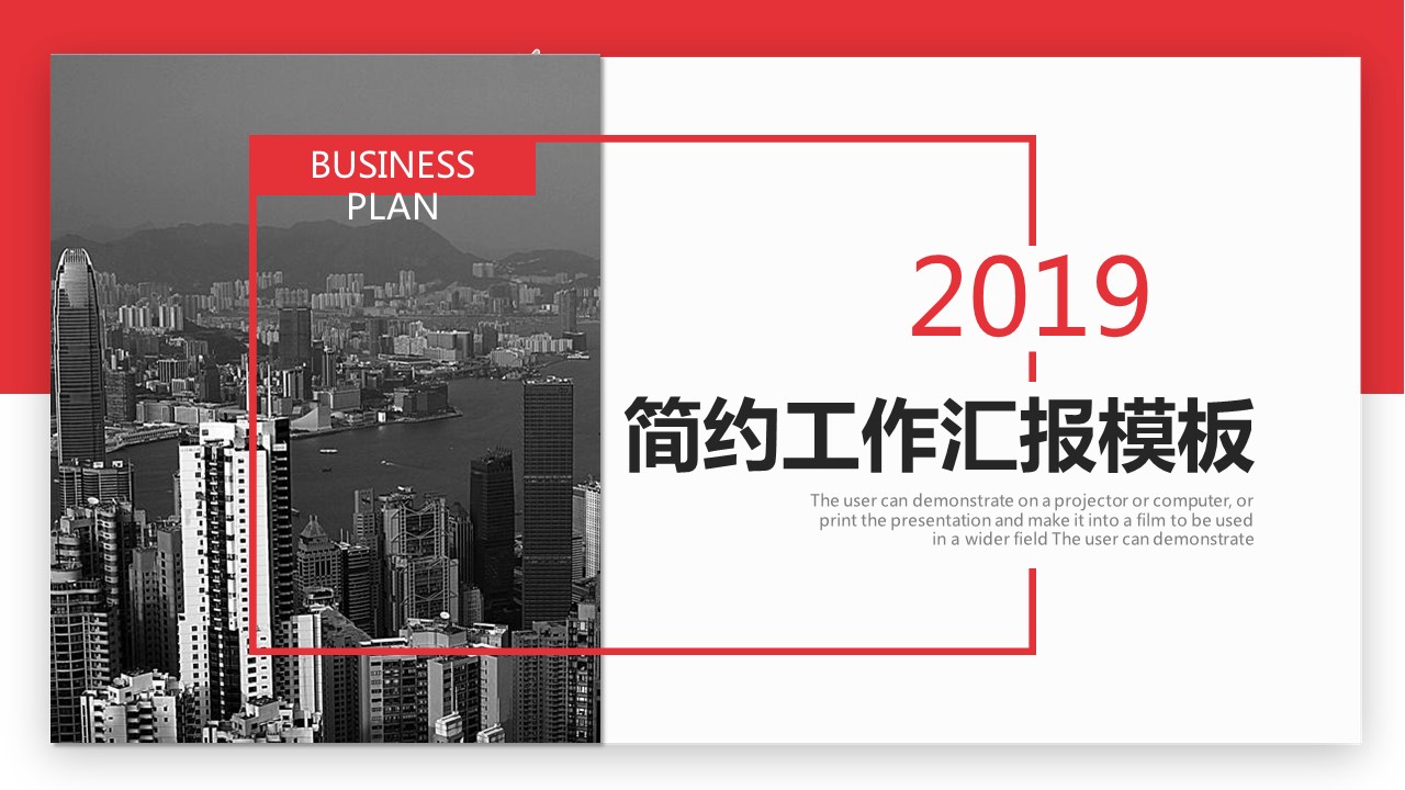 商务.总结PPT模板-图文02总结-155的PPT模板-1/29