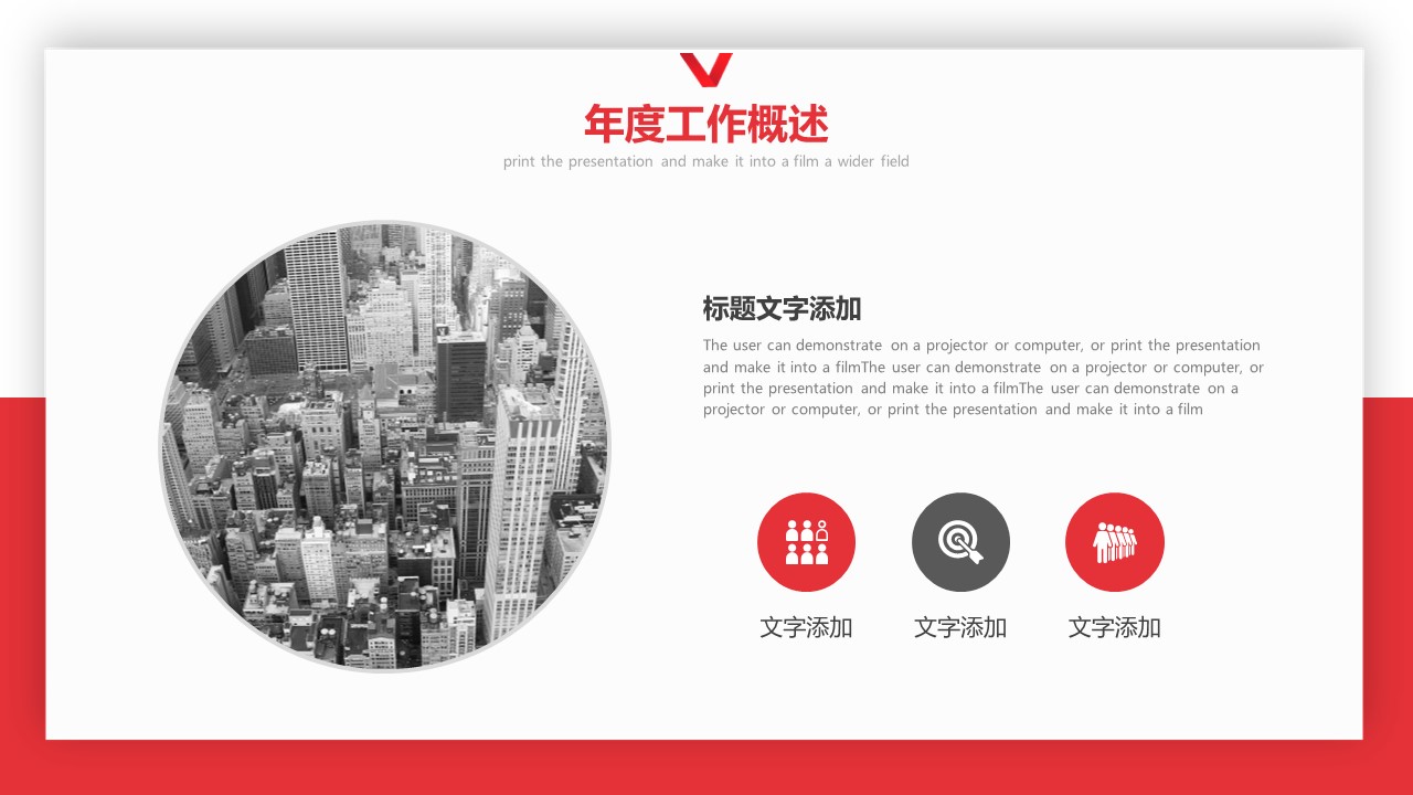 商务.总结PPT模板-图文02总结-155的PPT模板-4/29