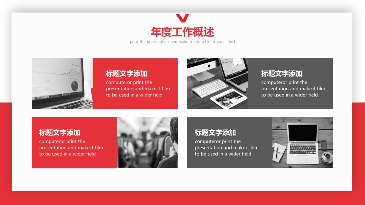 商务.总结PPT模板-图文02总结-155的PPT模板-5/29