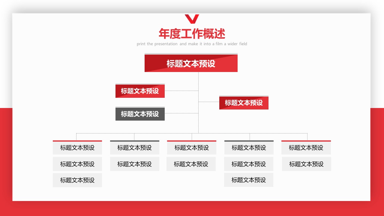 商务.总结PPT模板-图文02总结-155的PPT模板-6/29