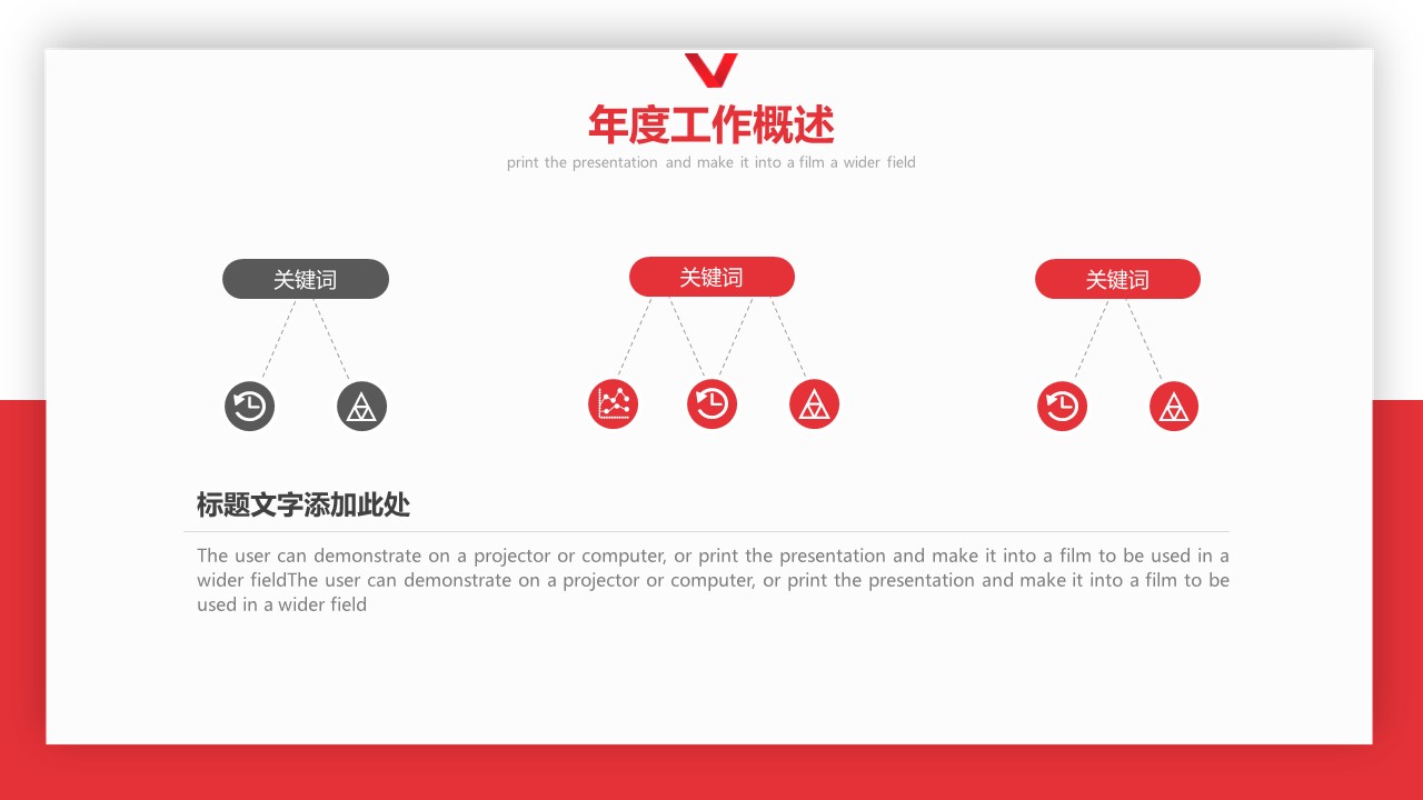 商务.总结PPT模板-图文02总结-155的PPT模板-7/29