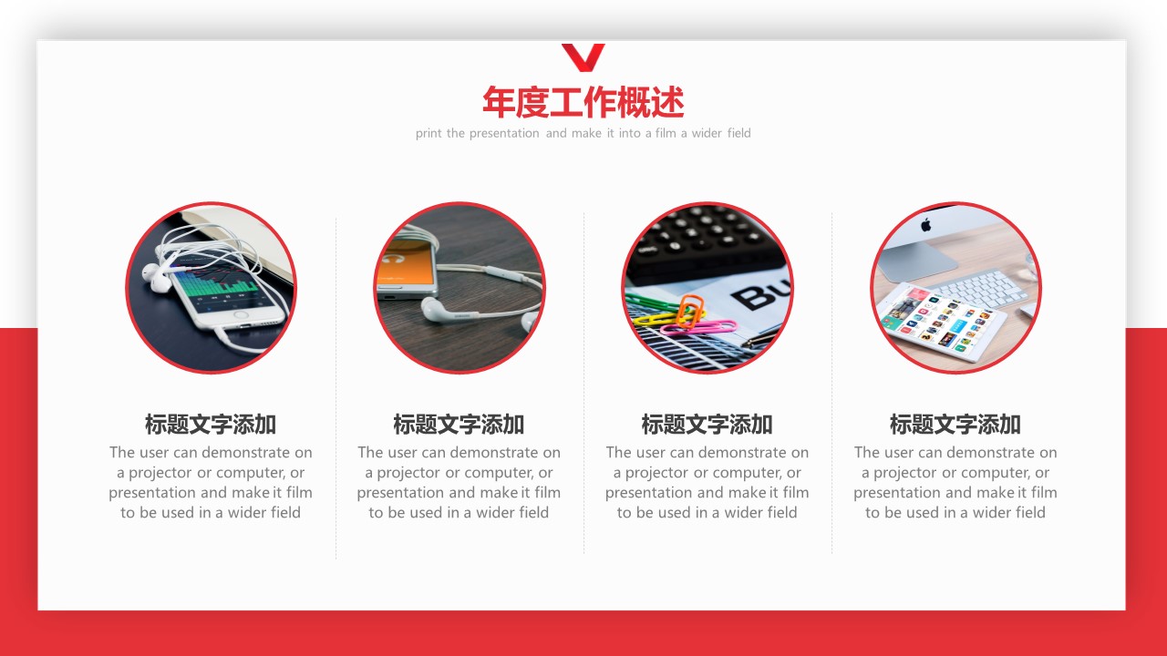 商务.总结PPT模板-图文02总结-155的PPT模板-8/29