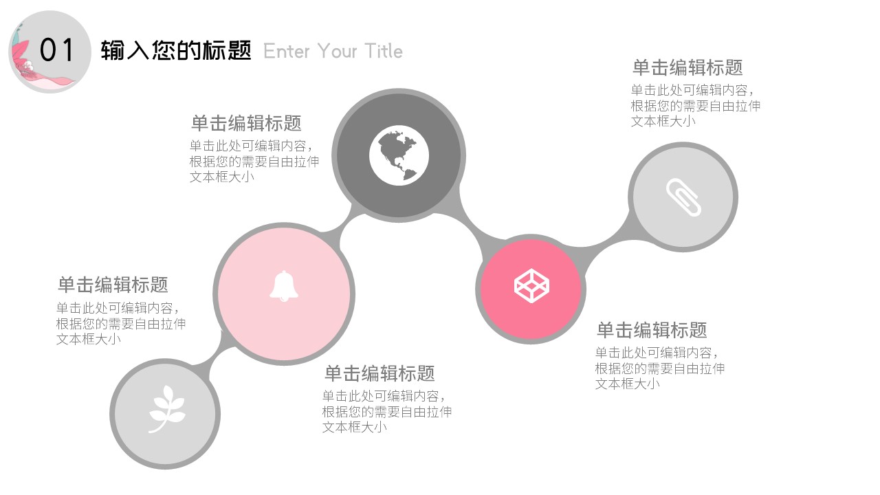 商务.总结PPT模板-图文02总结-156的PPT模板-5/29