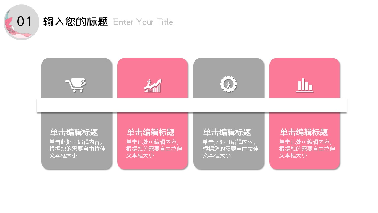 商务.总结PPT模板-图文02总结-156的PPT模板-6/29